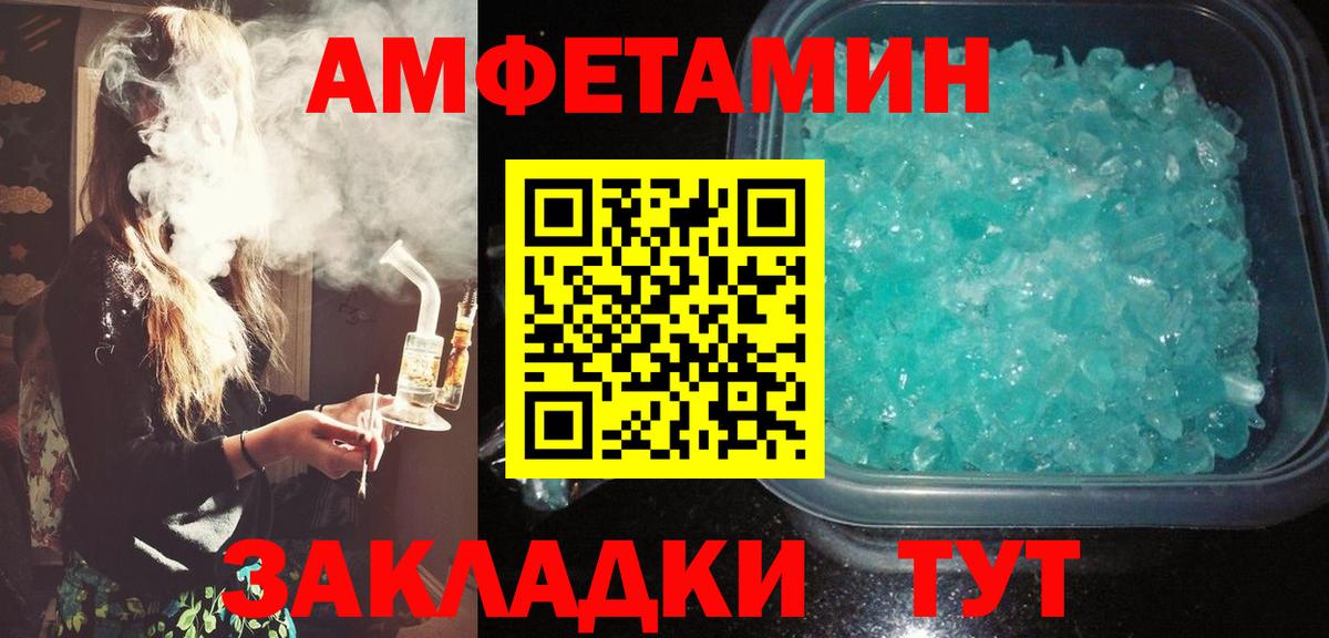 Amphetamine 97%  Амфетамин  Новый Уренгой  Амфетамин  Вход с VPN 