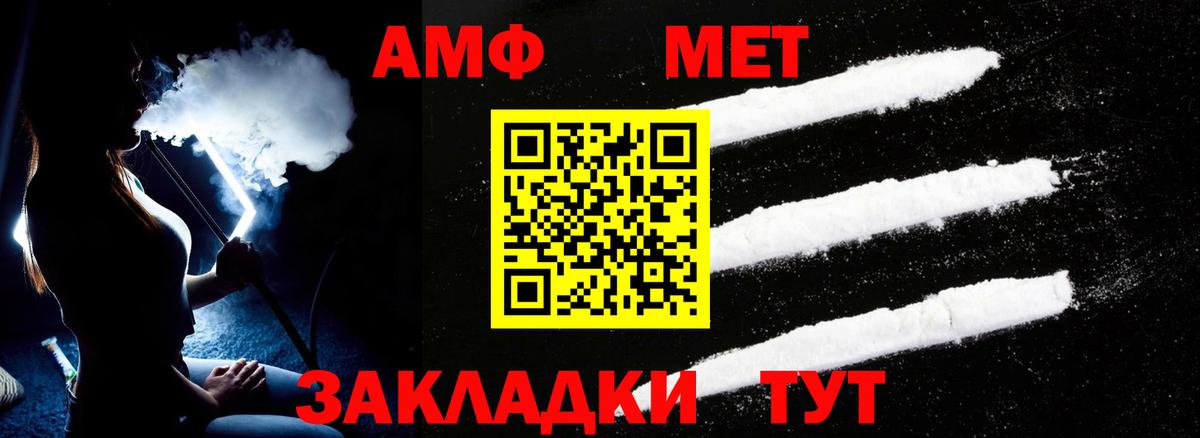 Амфетамин Premium Новый Уренгой