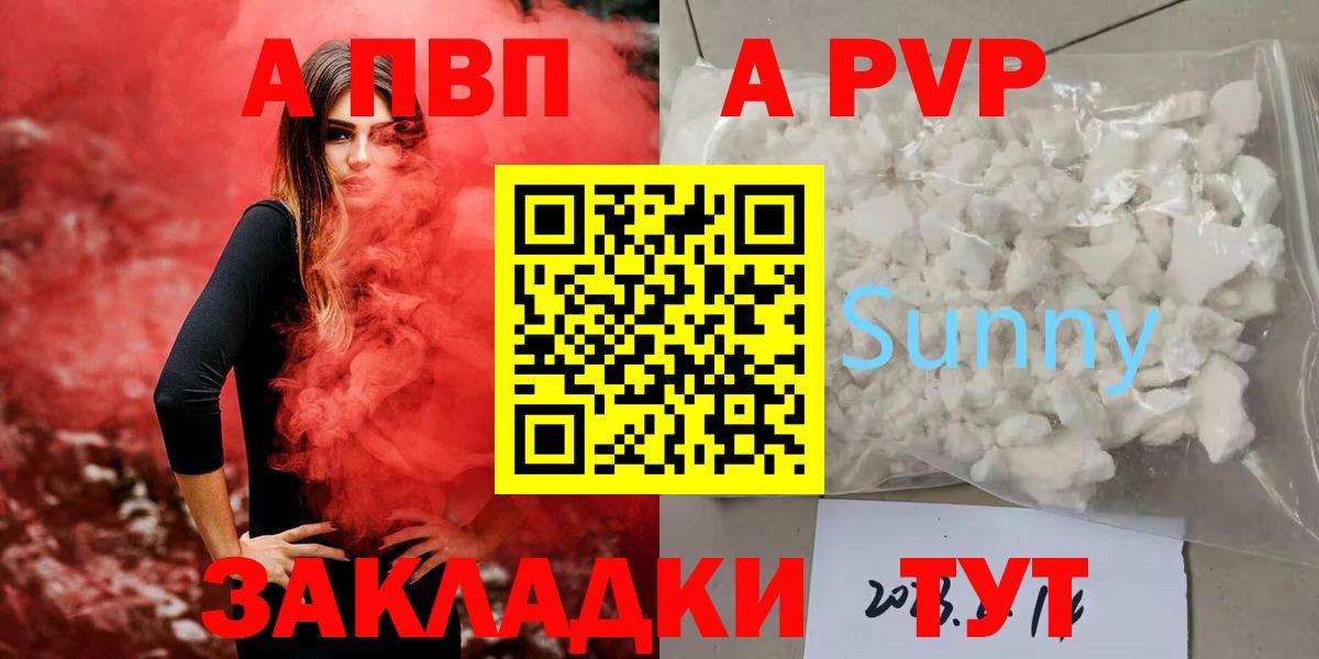 Новый Уренгой  А ПВП крисы CK  Alpha PVP Crystall  Вход с VPN 