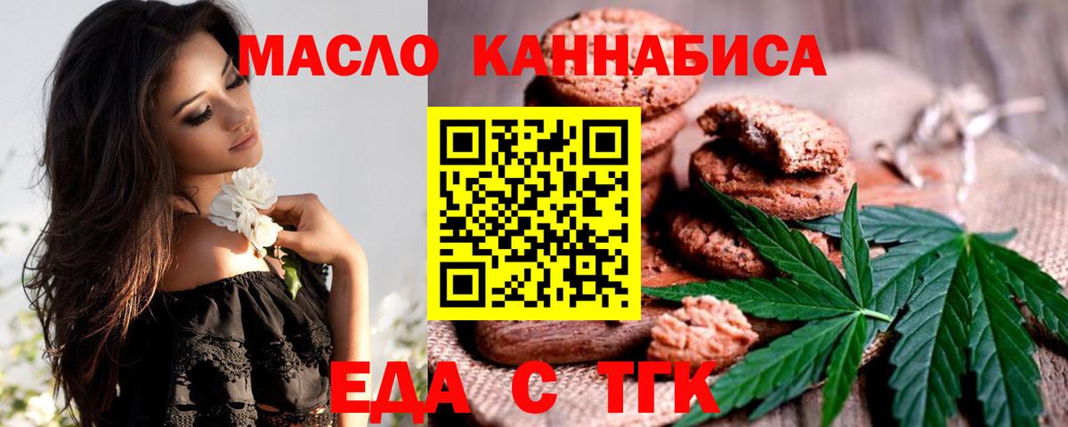 Новый Уренгой  Cannafood марихуана  Вход с VPN 