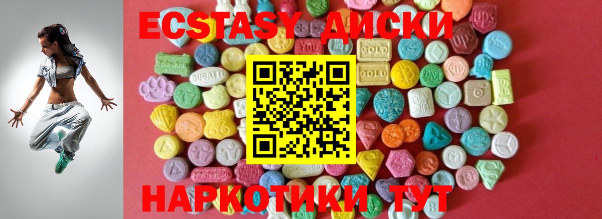 Экстази 300 mg  Вход с VPN  Ecstasy  Новый Уренгой  ЭКСТАЗИ бентли 