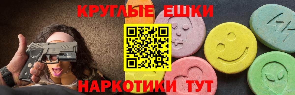 ЭКСТАЗИ 250 мг Новый Уренгой