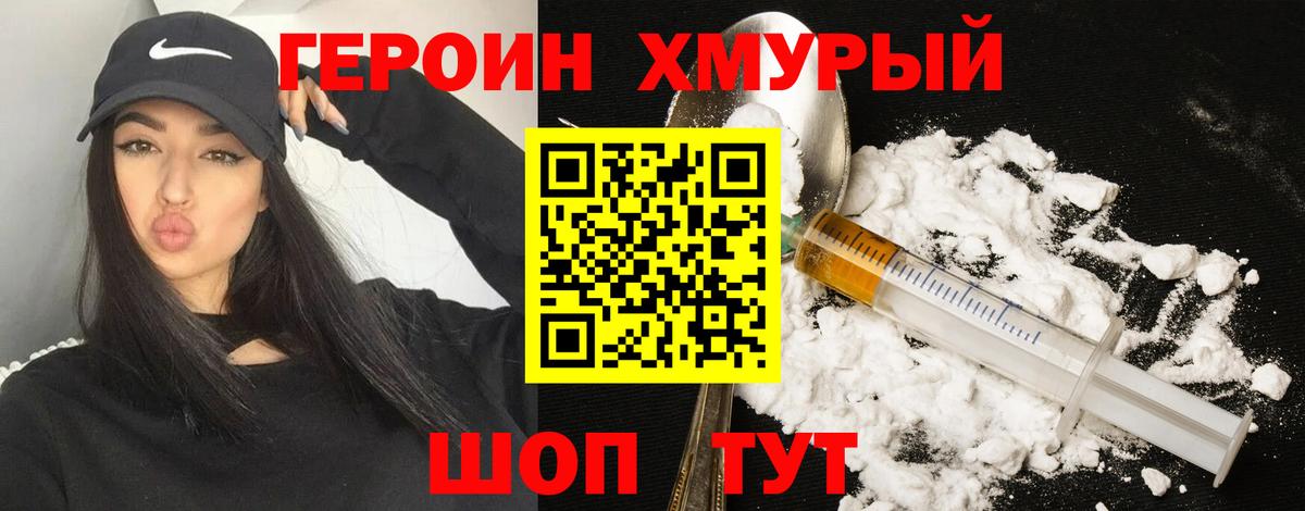 ГЕРОИН  ГЕРОИН белый  Вход с VPN  Новый Уренгой 