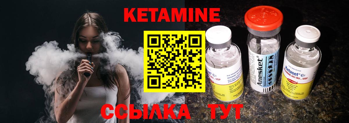 Новый Уренгой  КЕТАМИН VHQ  Вход с VPN 