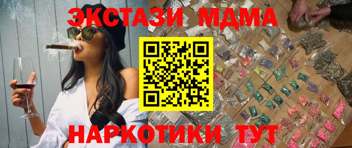 МДМА Molly  МДМА VHQ  Новый Уренгой  Вход с VPN 