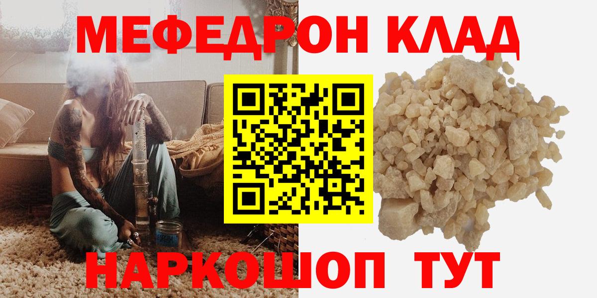 МЯУ-МЯУ  MEGA рабочий сайт  Новый Уренгой  МЕФ  МЕФ мука  МЕФ кристаллы  Вход с VPN 