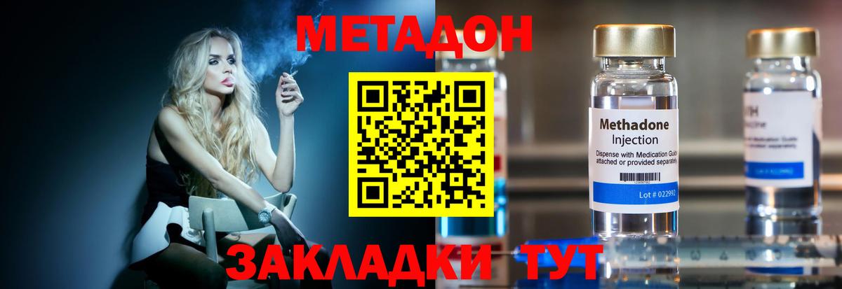 это как зайти  Метадон VHQ  Вход с VPN  Новый Уренгой 