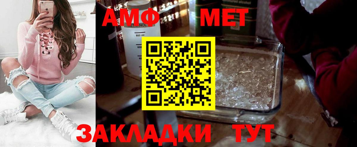 МЕТАМФЕТАМИН витя Новый Уренгой
