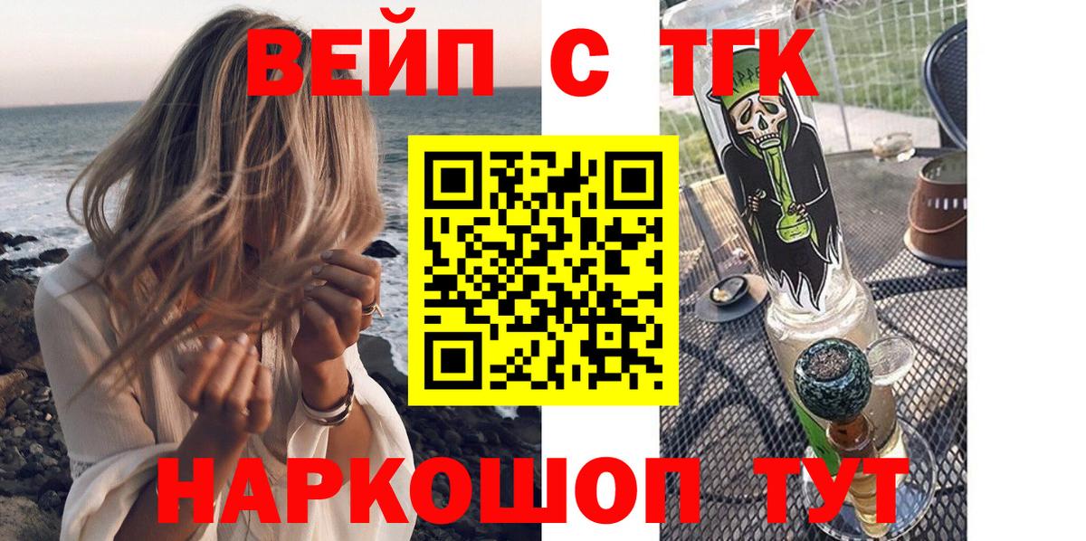 Дистиллят ТГК гашишное масло Новый Уренгой