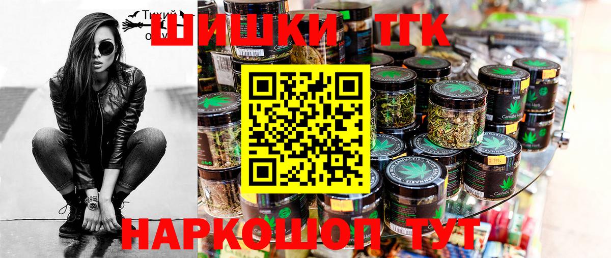 Бошки Шишки White Widow Новый Уренгой